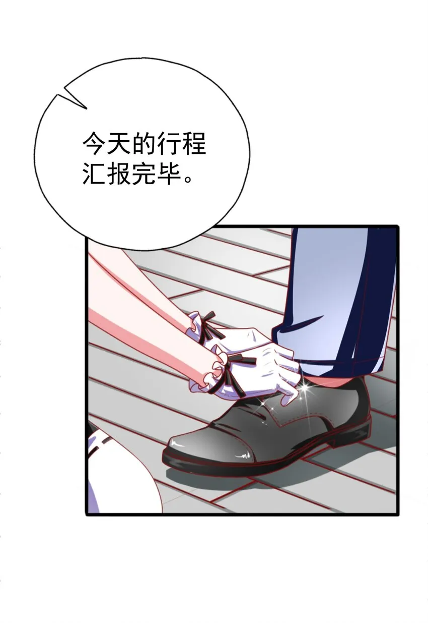 005 BOSS 一笑很倾城 第19页