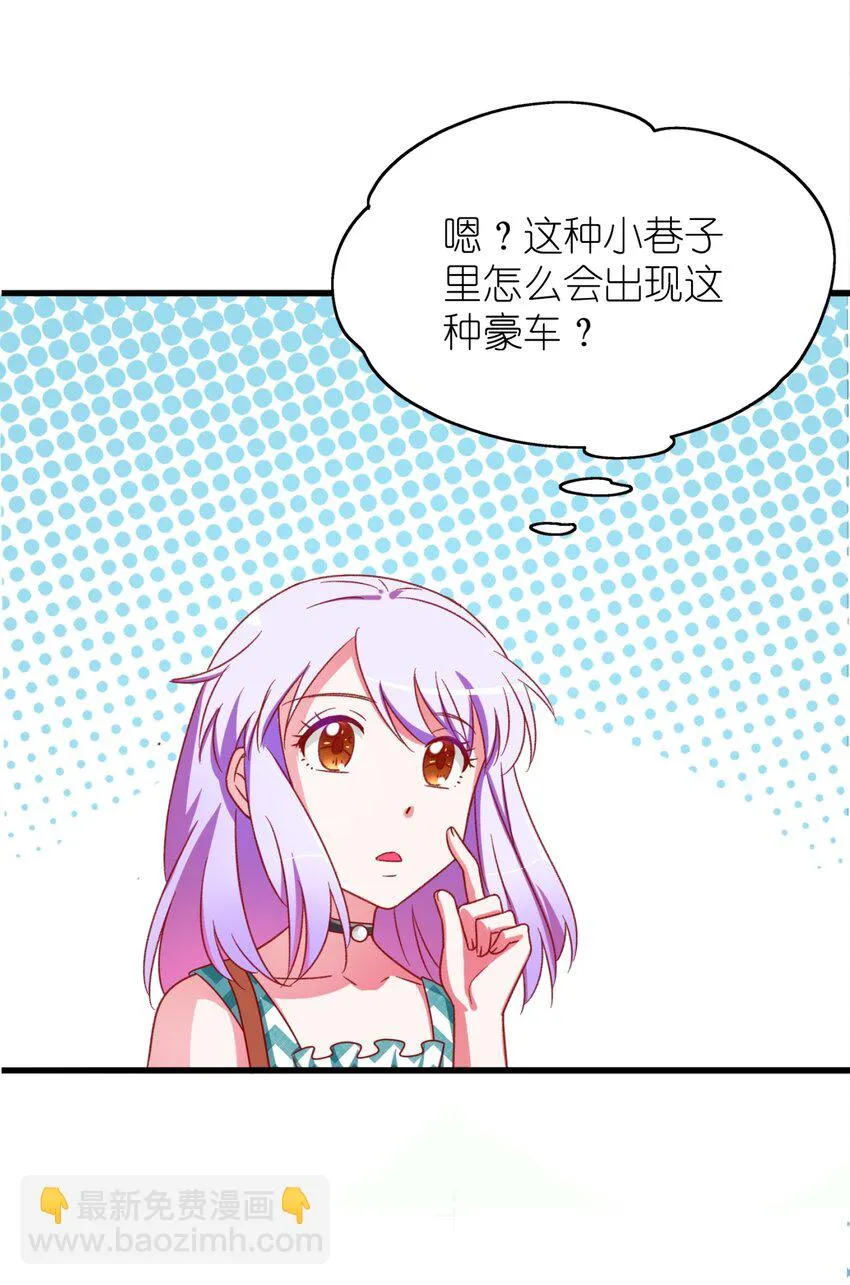 005 BOSS 一笑很倾城 第26页