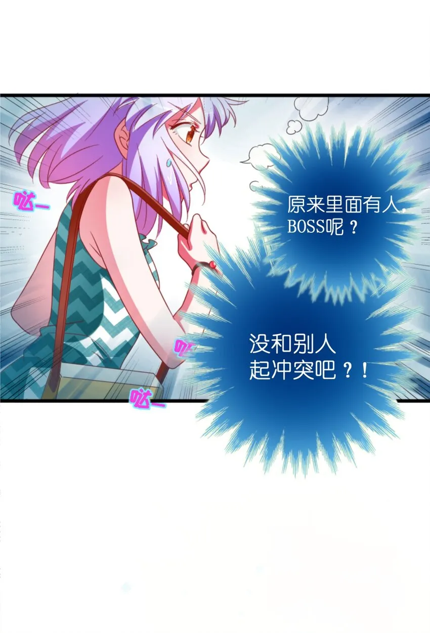 005 BOSS 一笑很倾城 第29页