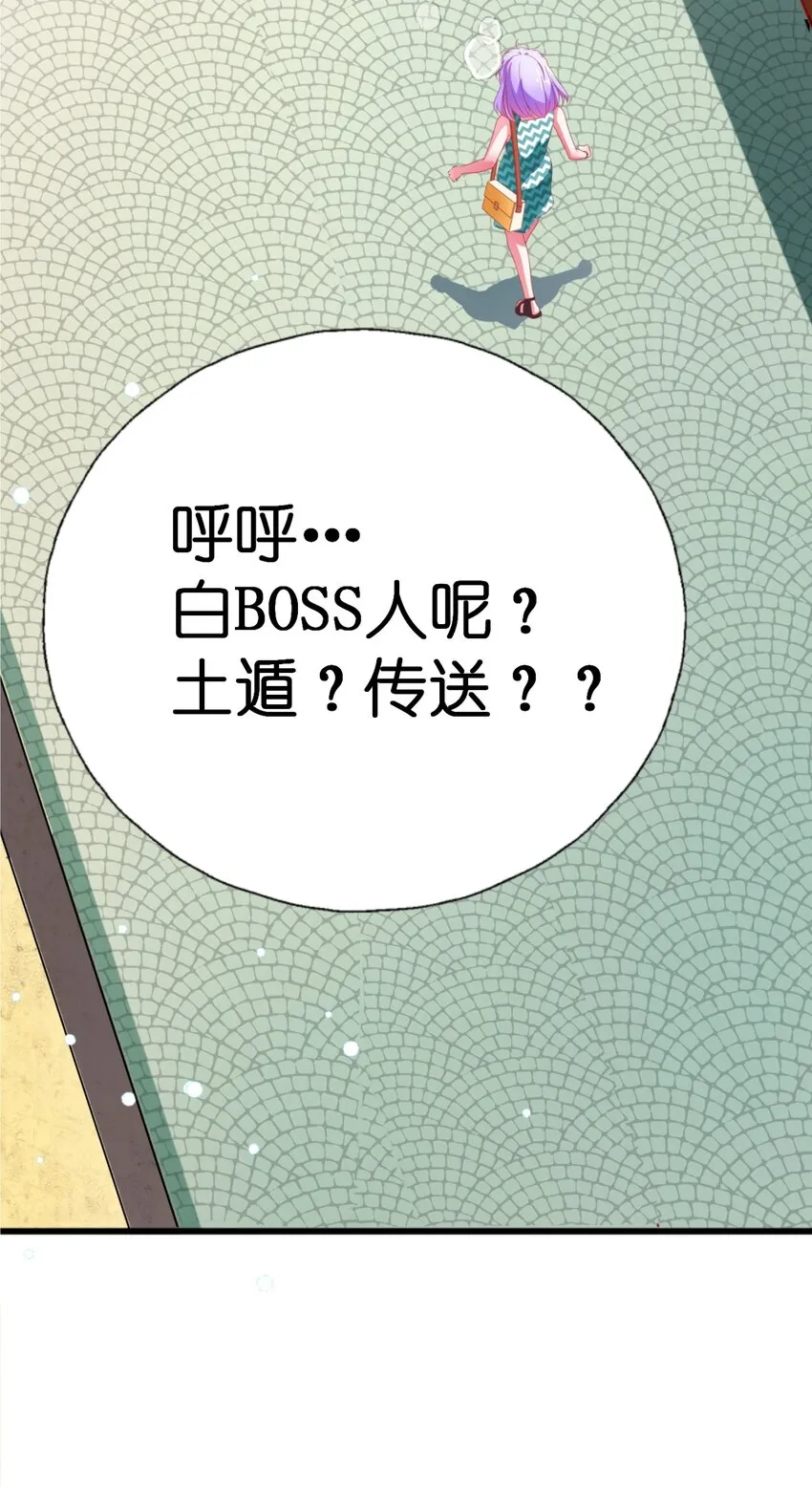 005 BOSS 一笑很倾城 第33页