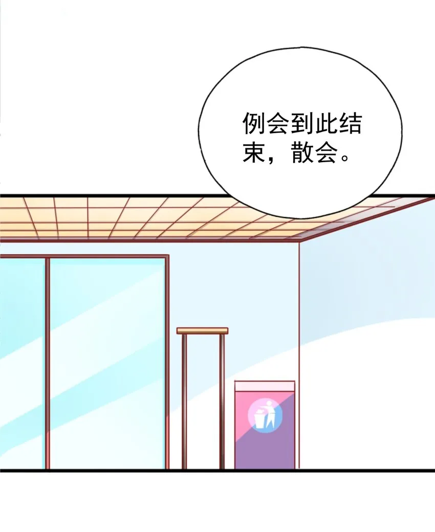 005 BOSS 一笑很倾城 第37页