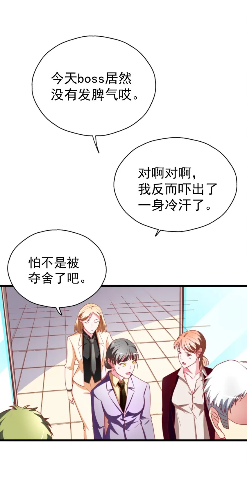 005 BOSS 一笑很倾城 第38页