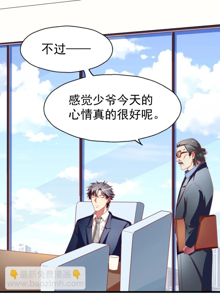 005 BOSS 一笑很倾城 第40页
