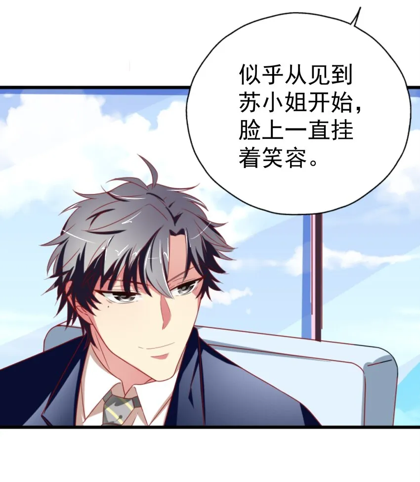 005 BOSS 一笑很倾城 第41页