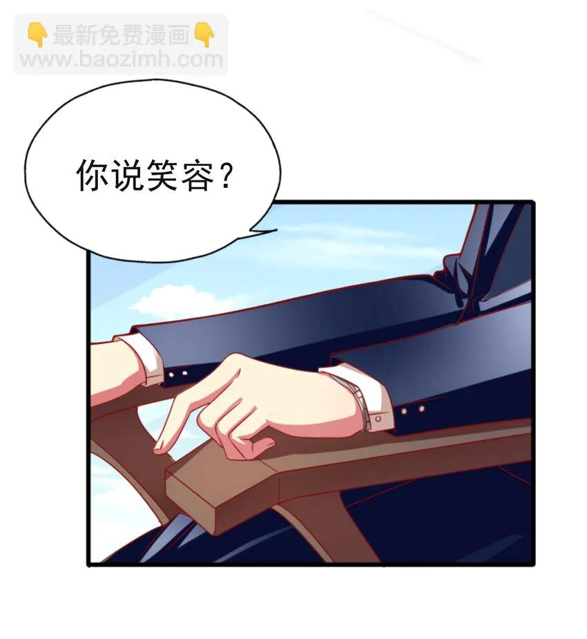 005 BOSS 一笑很倾城 第42页