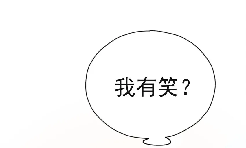 005 BOSS 一笑很倾城 第43页