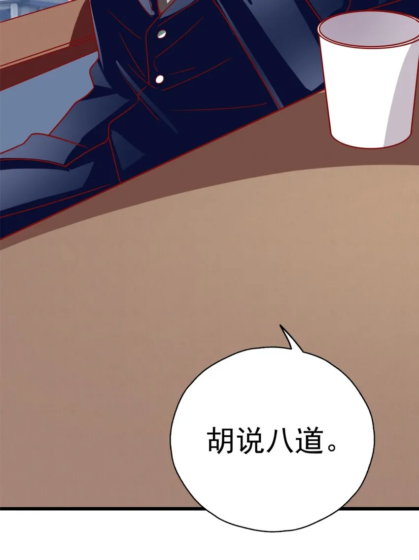 005 BOSS 一笑很倾城 第49页