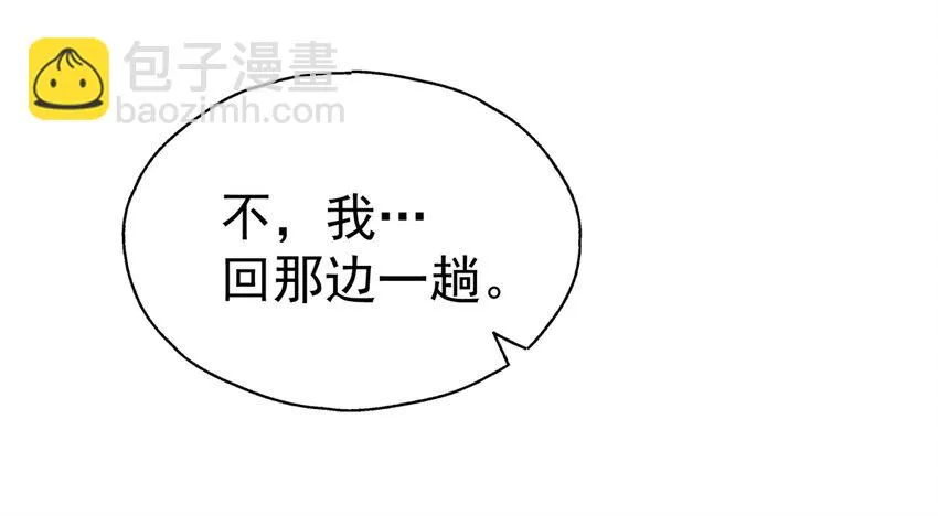 005 BOSS 一笑很倾城 第51页