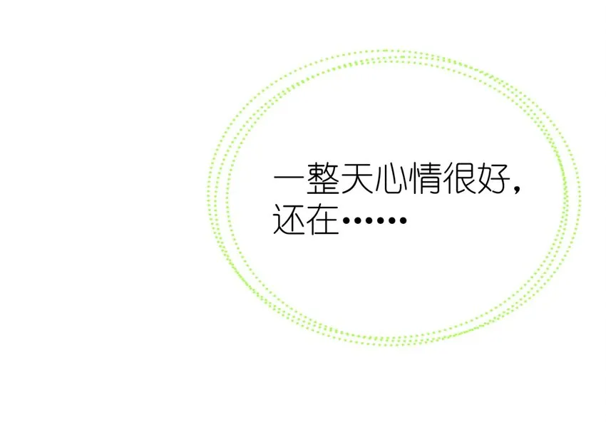 005 BOSS 一笑很倾城 第57页