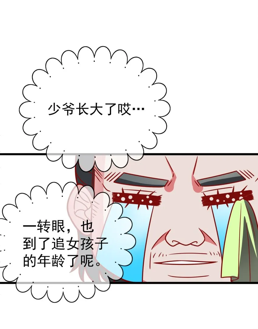 005 BOSS 一笑很倾城 第63页