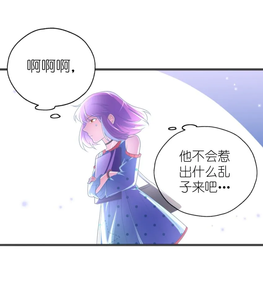005 BOSS 一笑很倾城 第69页