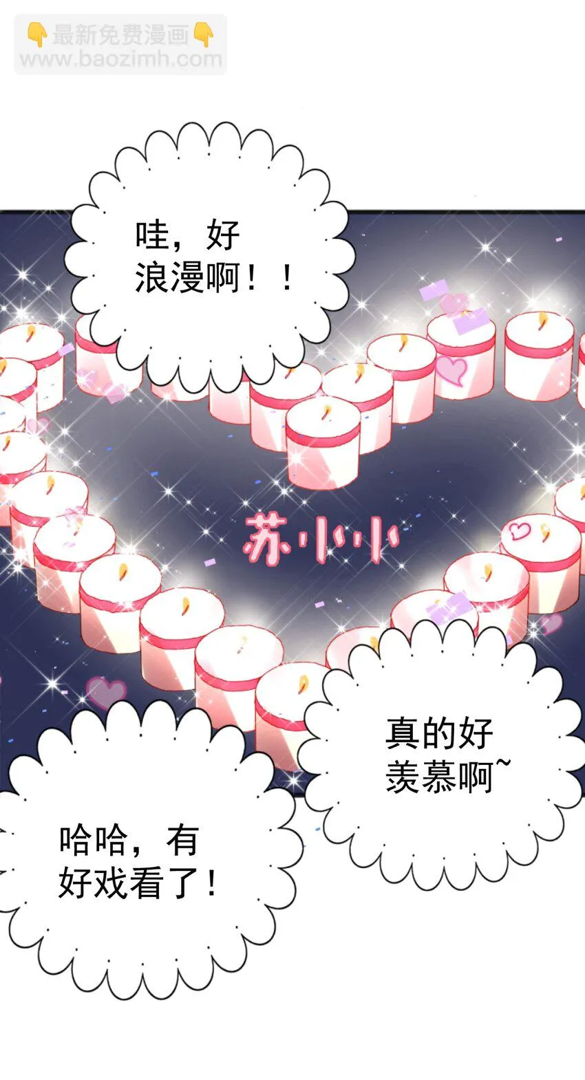 005 BOSS 一笑很倾城 第72页