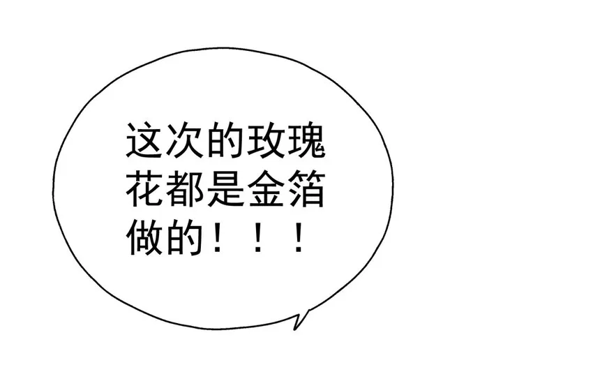 005 BOSS 一笑很倾城 第78页