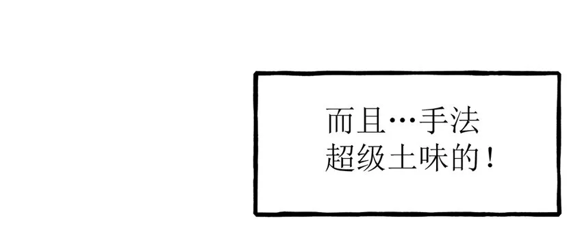 005 BOSS 一笑很倾城 第81页