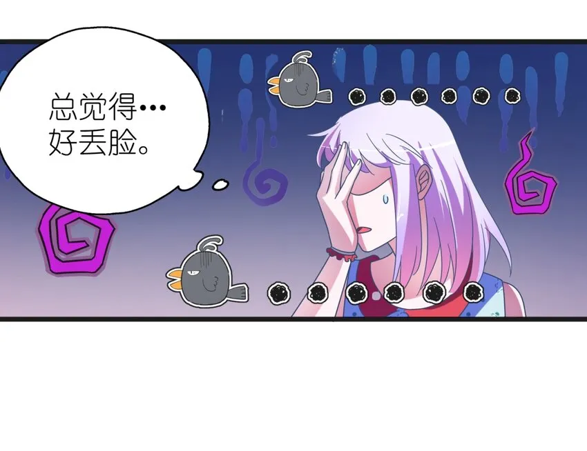 005 BOSS 一笑很倾城 第82页