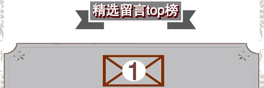 005 BOSS 一笑很倾城 第85页