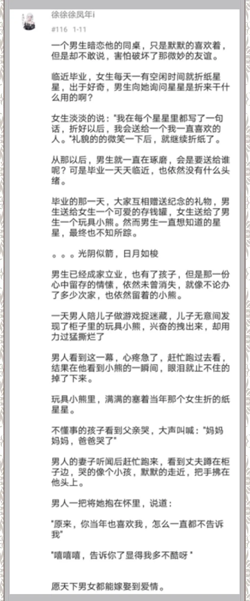 005 BOSS 一笑很倾城 第86页