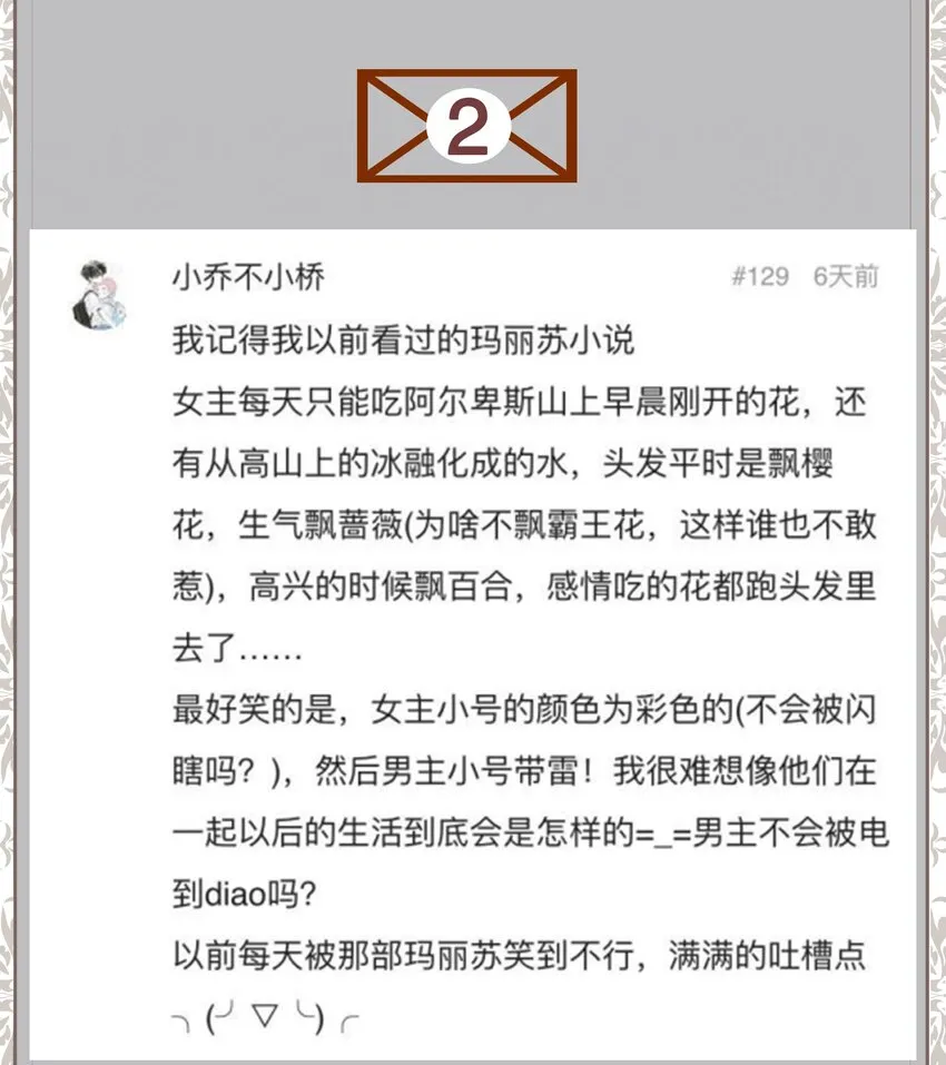 005 BOSS 一笑很倾城 第88页