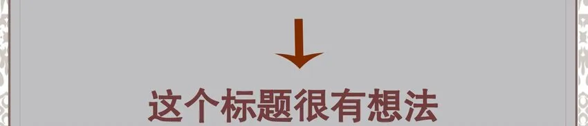 005 BOSS 一笑很倾城 第92页