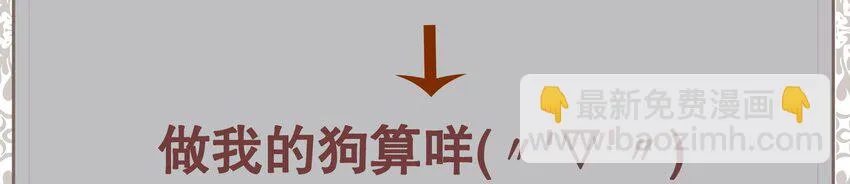 005 BOSS 一笑很倾城 第95页