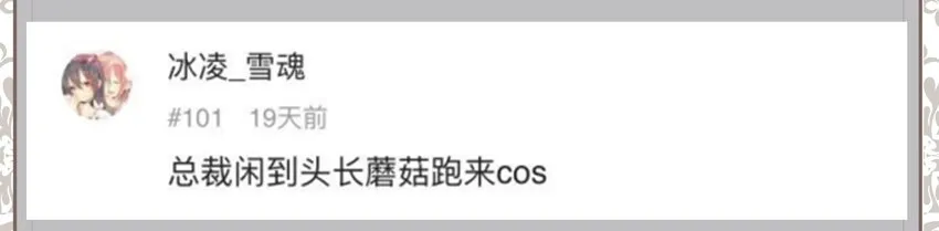 005 BOSS 一笑很倾城 第97页