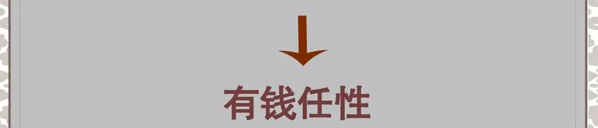 005 BOSS 一笑很倾城 第98页