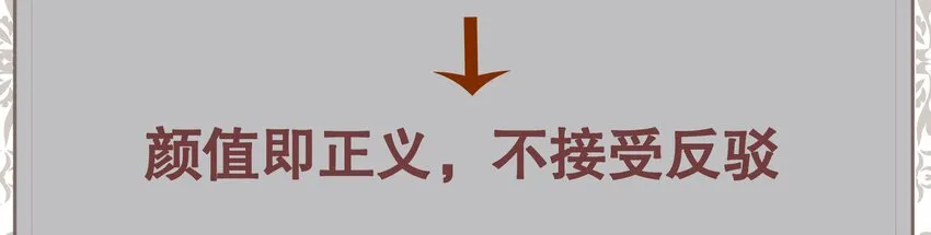 005 BOSS 一笑很倾城 第101页