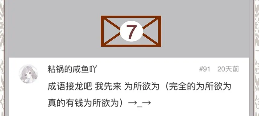 005 BOSS 一笑很倾城 第102页