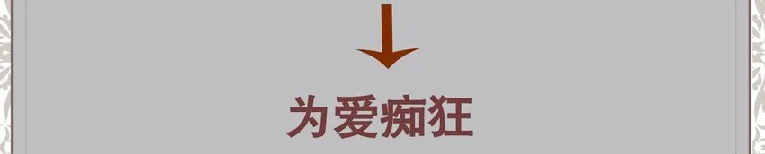 005 BOSS 一笑很倾城 第103页