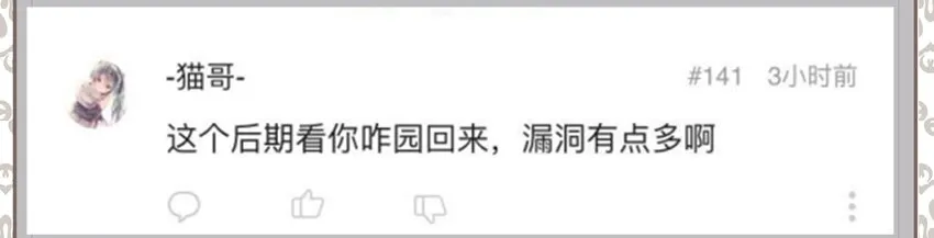 005 BOSS 一笑很倾城 第108页