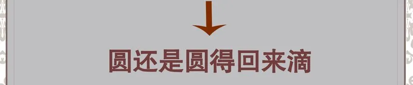 005 BOSS 一笑很倾城 第109页