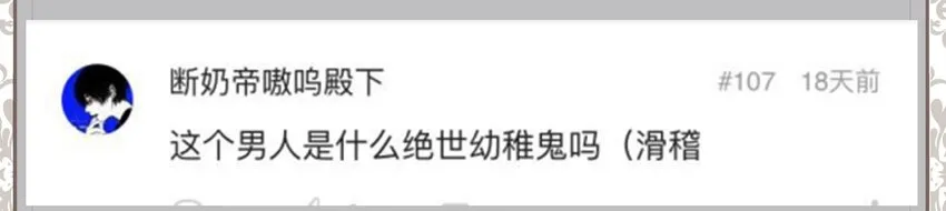 005 BOSS 一笑很倾城 第111页