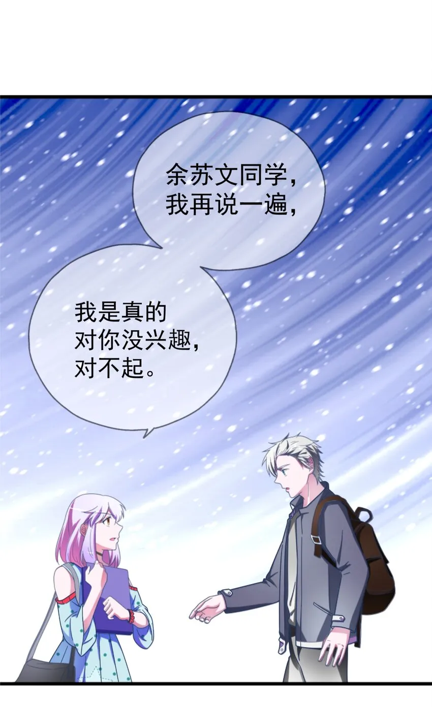 006 我下面给你吃 第6页