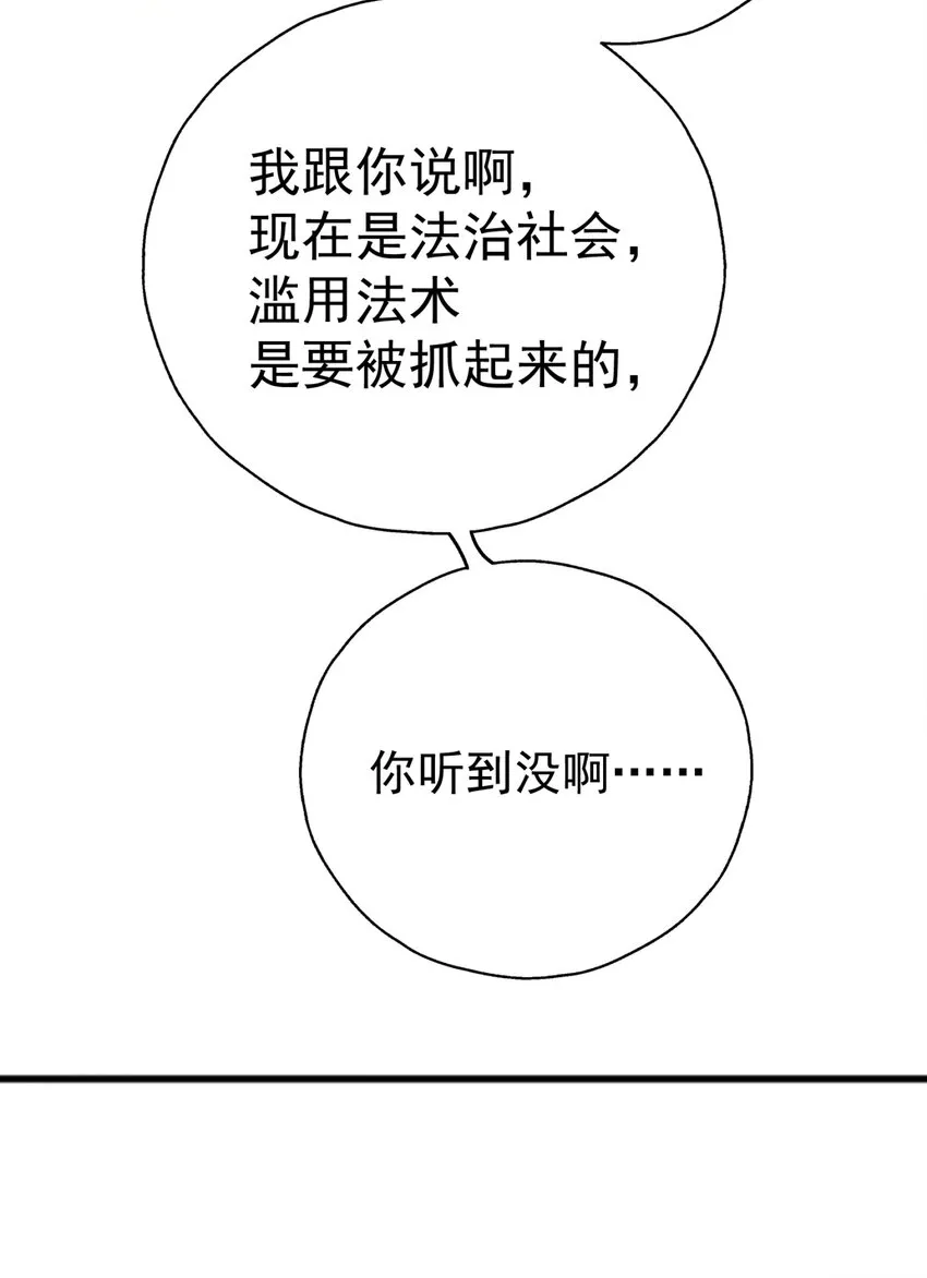 006 我下面给你吃 第26页
