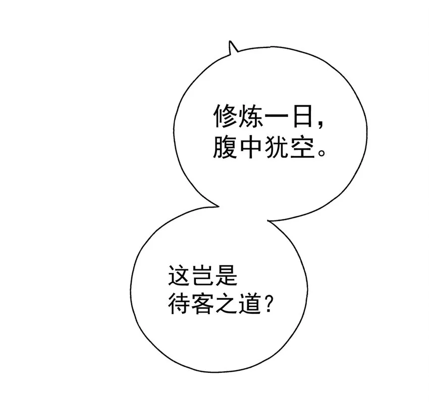 006 我下面给你吃 第40页