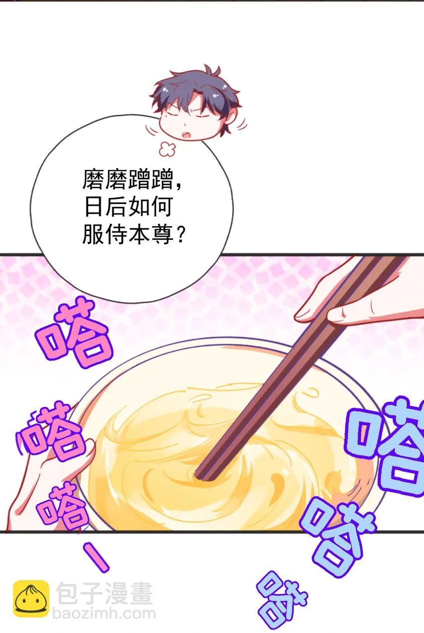 006 我下面给你吃 第49页