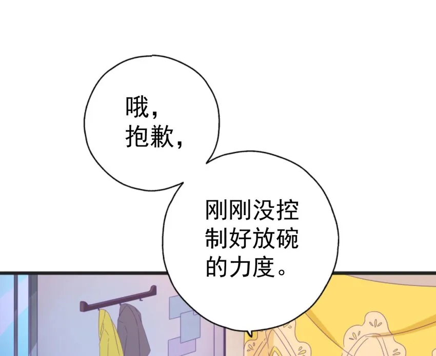 006 我下面给你吃 第58页