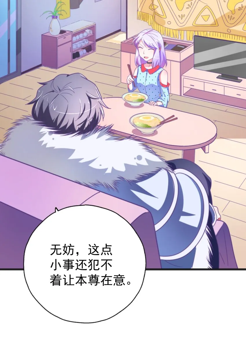 006 我下面给你吃 第59页