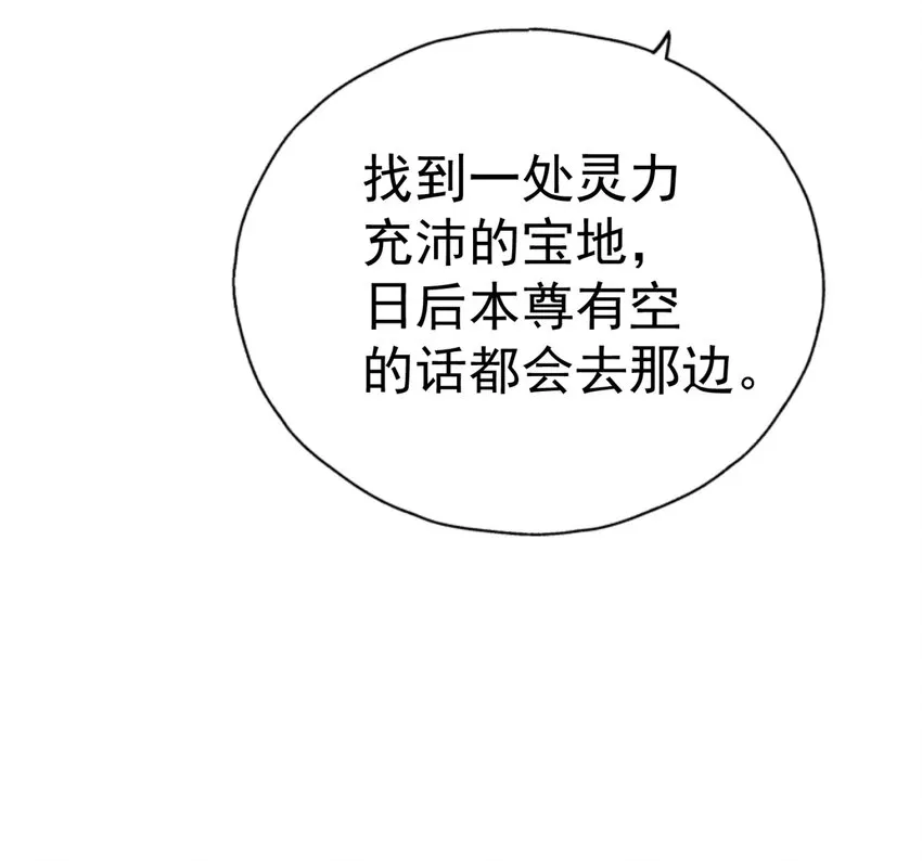 006 我下面给你吃 第64页
