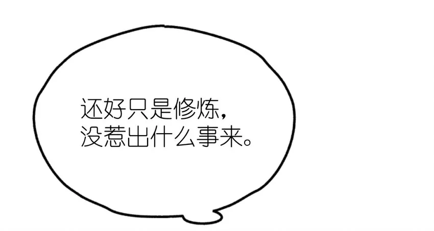 006 我下面给你吃 第67页