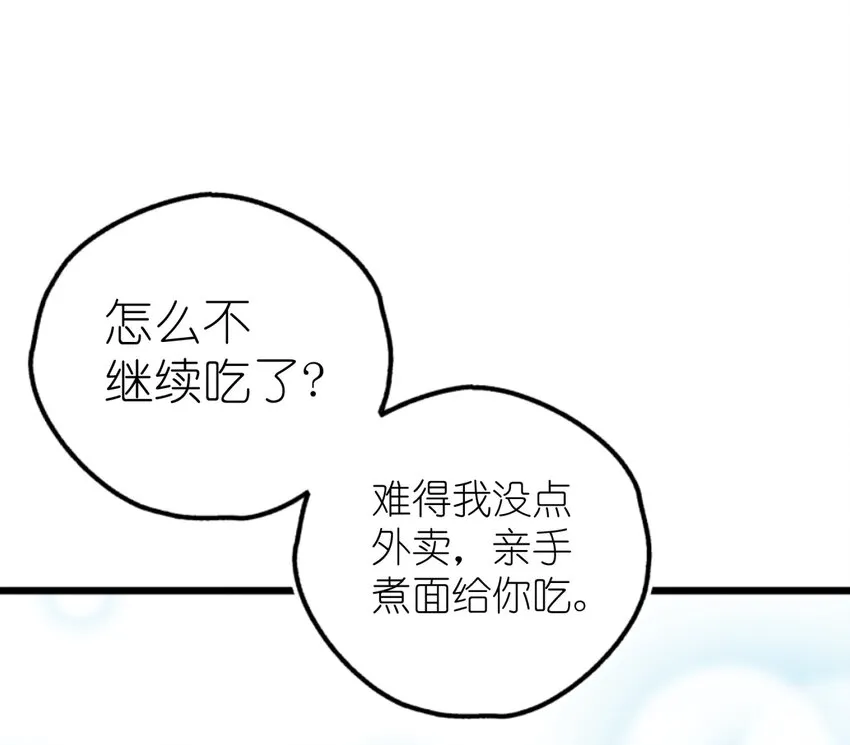 006 我下面给你吃 第71页