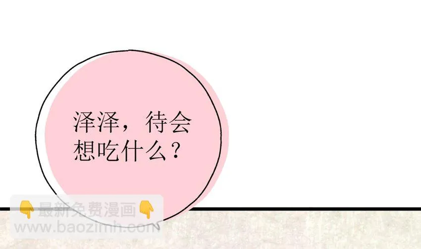006 我下面给你吃 第81页
