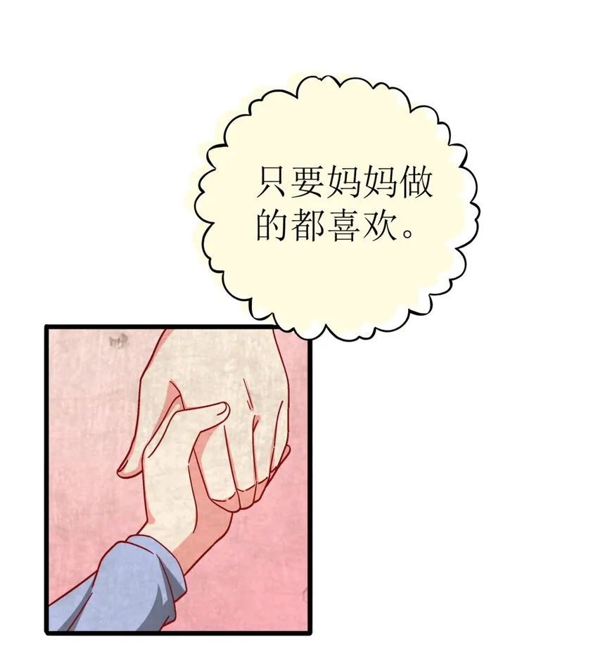 006 我下面给你吃 第84页