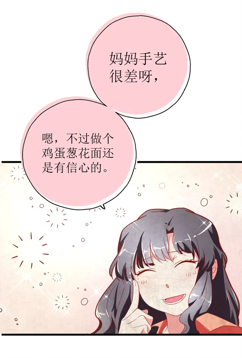 006 我下面给你吃 第86页