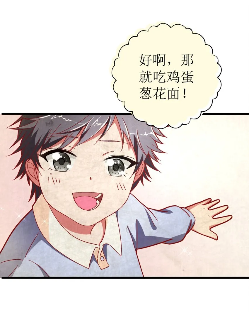 006 我下面给你吃 第87页