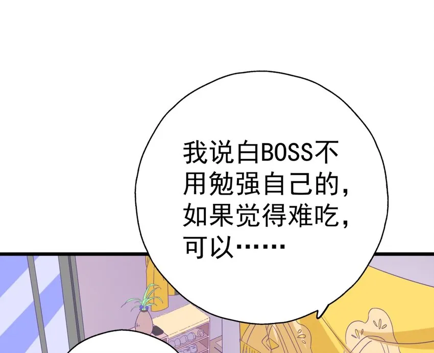 006 我下面给你吃 第92页