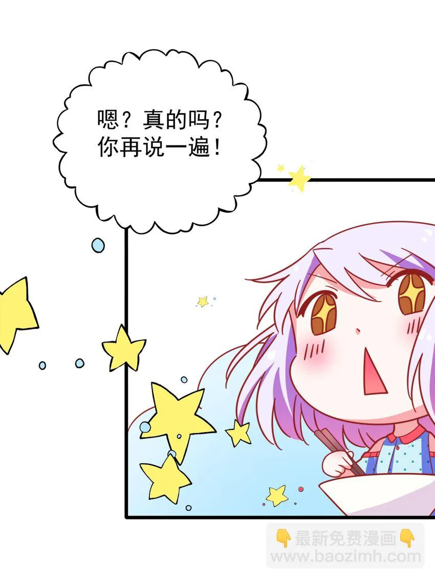 006 我下面给你吃 第94页