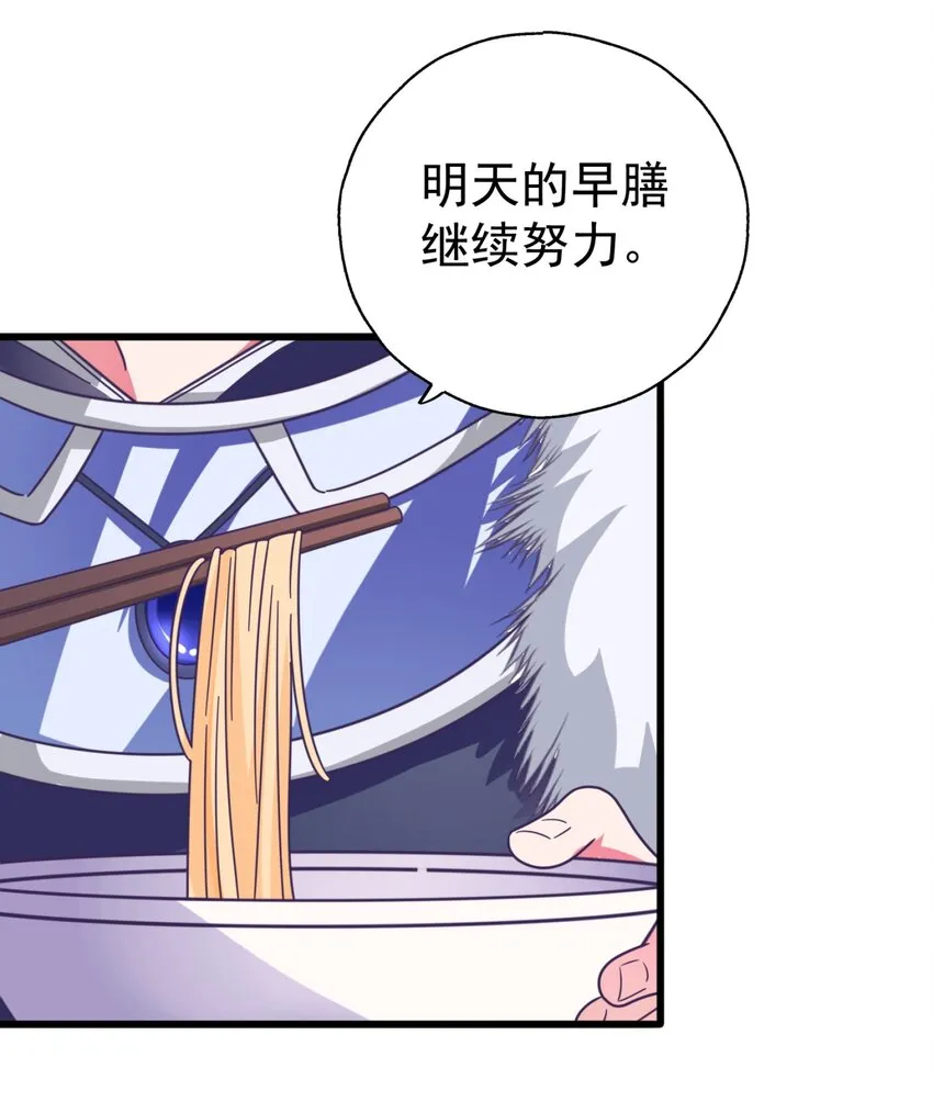 006 我下面给你吃 第98页