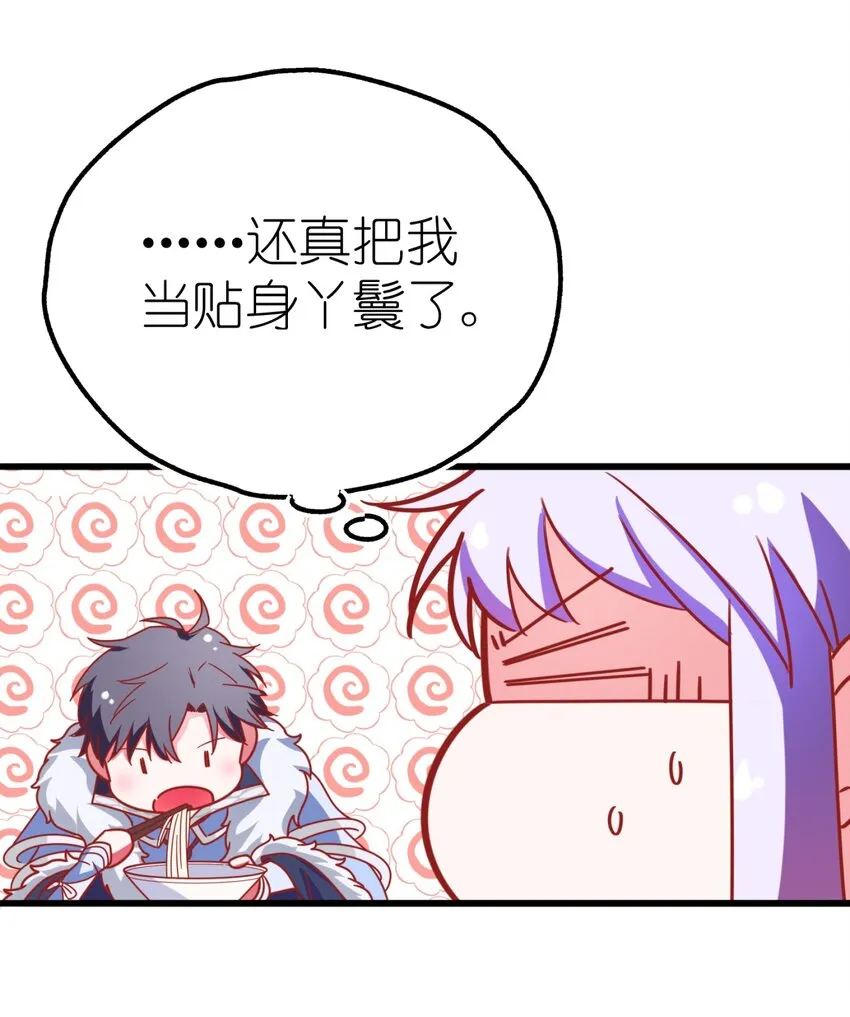 006 我下面给你吃 第99页
