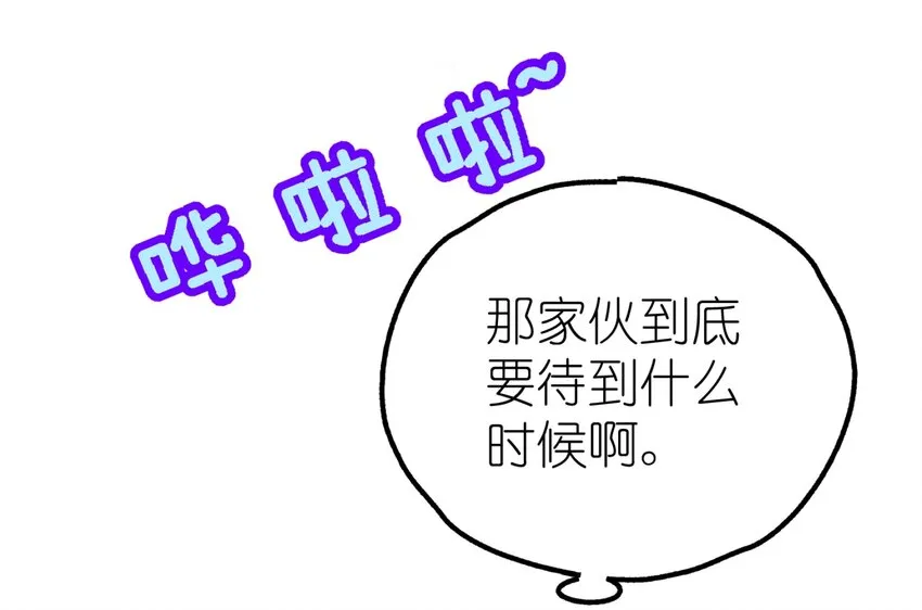 006 我下面给你吃 第103页
